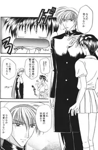 [Tsumugi Kyuuta] Neo Bondage Love ~Shounen no Houkago~ Vol. 2