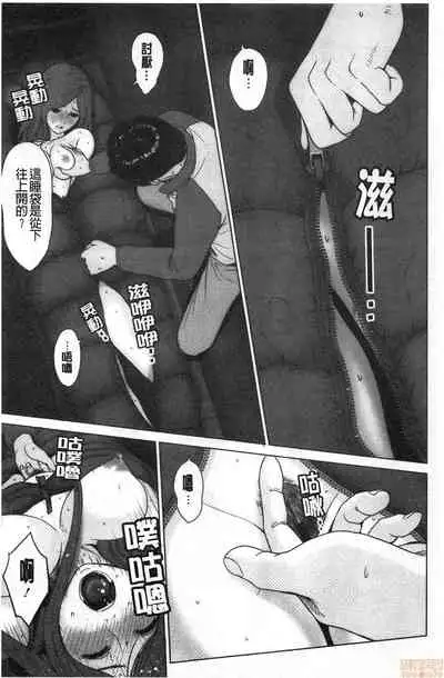 Futsuu no Onna ga Hatsujou Suru Toki