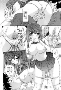 [Kahoru Yunagi] Kininaru Roommate Vol.3