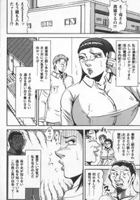 [Fuyujin Sora] Fuyujin Sora Kannou Gekiga Sen ・ Nikuyoku Jidai