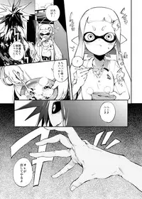 [enmuhaze (Yosuke)] Ika no Gohan (Splatoon) [Digital]