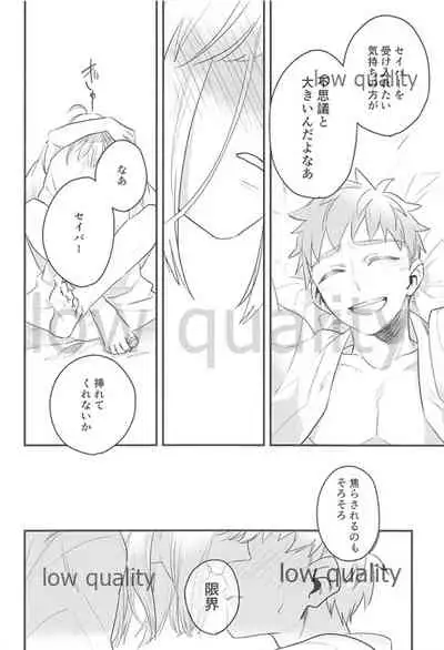 Watashi wa Anata ga Hoshii.