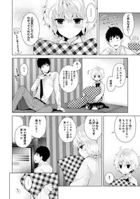[Shiina] Noraneko Shoujo to no Kurashikata Ch. 1-20