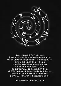 (SC41) [Moehina Kagaku (Hinamatsuri Touko)] Kimagure Parasite (Touhou Project)