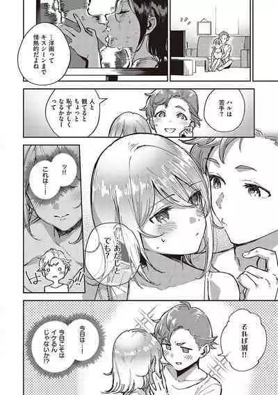 Bitter Sweet Complex