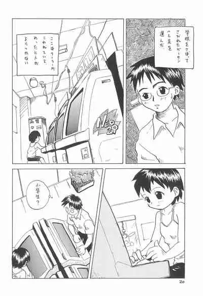 Kindai Codomore Original