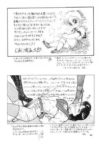 [Pucchin Purin Kikaku] Prick Up !