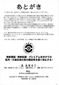 [KEBERO Corporation (Various)] Shin Hanzyuuryoku I (Various)