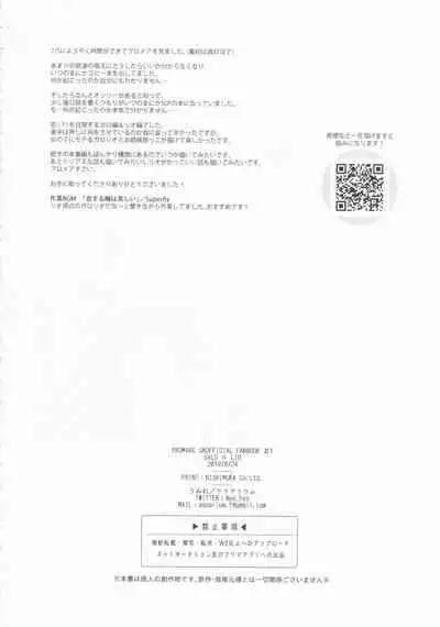 Ii kara Damatte Shouka Shiro!