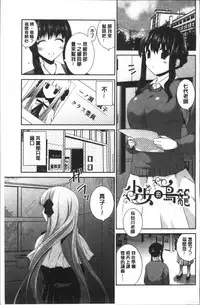 [Amanagi Seiji] Yuri Iro no Hibi | 百合色的日常 [Chinese]
