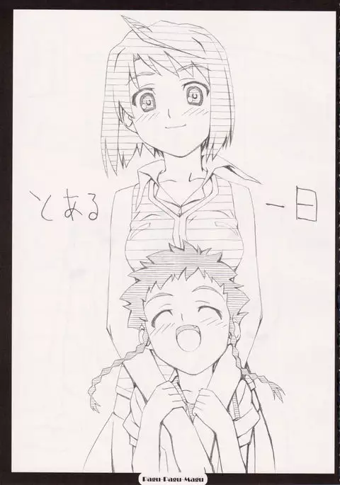 MY-HiME NOTE