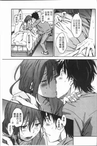 [Konchiki] Suki Style [Chinese]