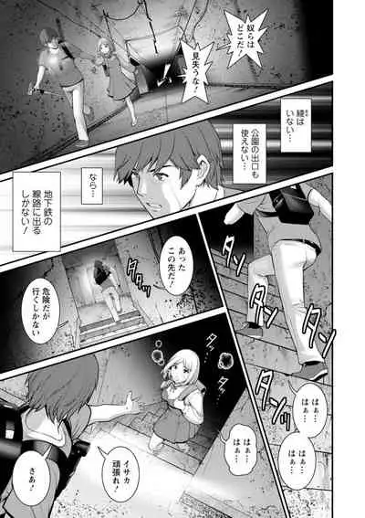 Chika 30m no Mitsugetsu o... 2