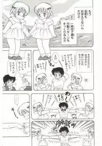 [Kamimura Sumiko] 1+2=Paradise Vol.1