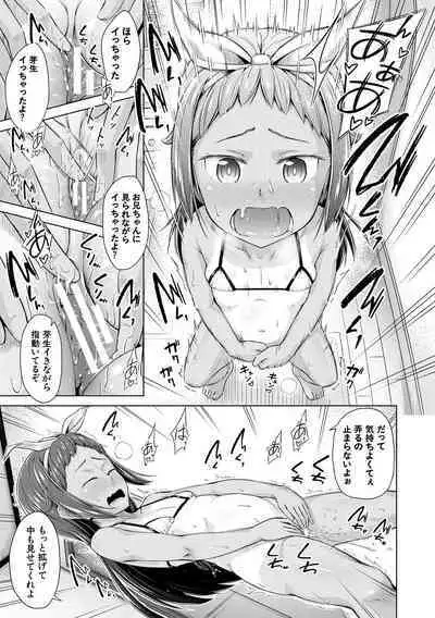 Imouto Saimin Appli - SISTER HYPNOSIS app