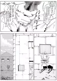 [亀のおなか] CORRUPT&ROTTENキューティリディの腐肉のアンドゥイユ「その一」