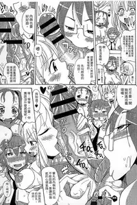 [Sakazaki Freddie] Funjuu Gakuen - Squirt School [Chinese]