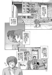 [Unno Hotaru] Alice no futatsu no kao Jou [Digital]