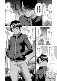 [Momonosuke] Kasshoku Shoujo Complex [Digital]