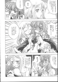 (C62) [KACCHU MUSUME (Various)] Osashimi Bokujou (Various)