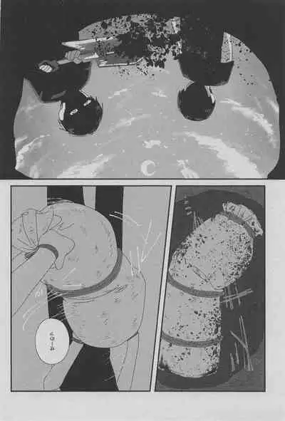 hato/supedo
