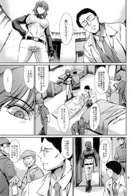 (C88) [Mesu Gorilla. (Tuna Empire)] DERENUKI 2 (Ghost In The Shell)