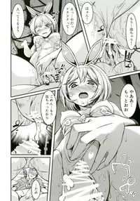 (C90) [KFC (YU)] Koufuku o Yobu Pyonpyon (Granblue Fantasy)