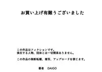 [DT Koubou (DAIGO)] Akogare no Tsunade-sama o Zettai Haramasetai! (Naruto)