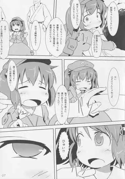 (Reitaisai 8) [Kusaba Shiki (Kusaba)] Midori Kari San (Touhou Project)