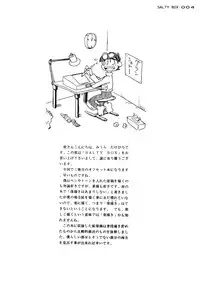 (SUPER3) [SALTY BOX (Miura Takehiro, NeWMeN)] SALTY BOX