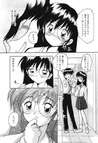 [Tom Tamio] Kimi Sae Ireba