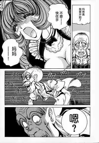 [Nonomura Hideki] Soreyuke Marin-chan ~Kanzenban~ 1[Chinese] [Decensored]