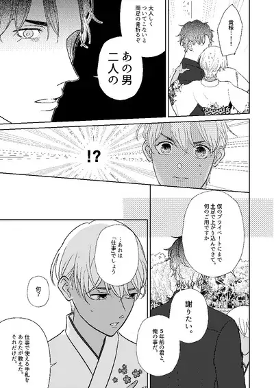 Akayasu Jotaika WEB Sairoku