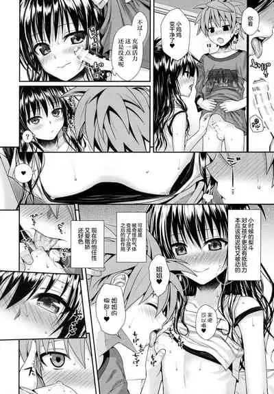 Magical Orange Darkness