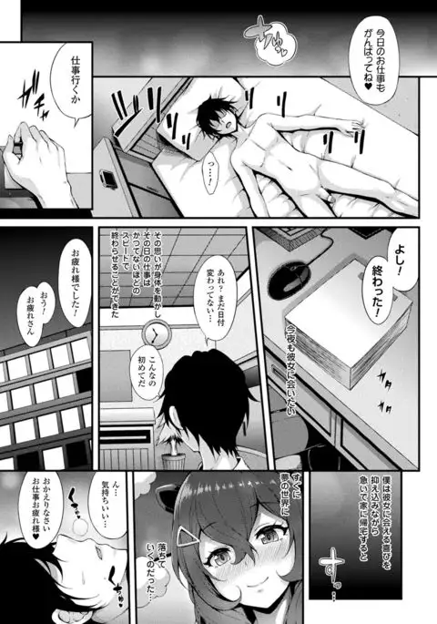 COMIC Unreal 2017-08 Vol. 68