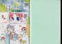 [anthology] Pet-Boy's 8