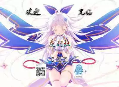 Kawaii Imouto to Ikenai Koto Shiteimasu!