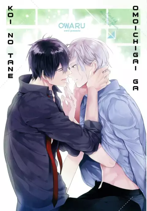 Omoichigai ga Koi no Tane Ch. 1