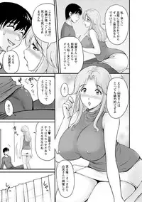 [Phantom] Danchizuma no Yuuwaku [Digital]