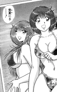 Shocking Boy EX vol 2