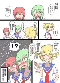 [Tana Ura Honpo] Kochokoho Okako-san! [Chinese] [狂笑漢化组] [Digital]