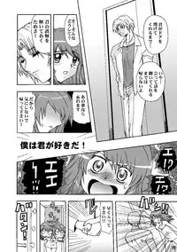 [Global One (MARO)] Sadistic Star (Kaleido Star) [Digital]