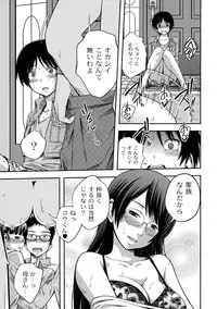 [Tsubaki Jushirou] Sister ⇔ Sister