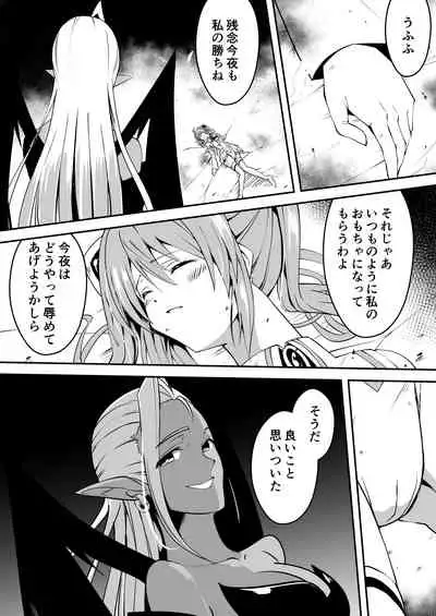 爛光天使リュミエール~魔獣の卵を孕まされ見知らぬ男達に輪姦された少女の末路~