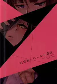 [Ichigomilk* (Konoichigo)] Goshintou Complex (Touken Ranbu)