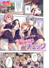 Dengeki Moeoh 2012-08 (new)