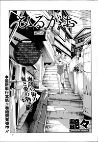 [Tsuya Tsuya] Hirugao Ch.01-02+04+14-28