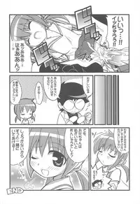 (C72) [Etoile Zamurai (Gonta, Yuuno)] Sukisuki Okosama Style 2