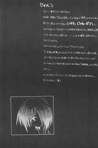 (C58) [Spell-Mamire (H-O)] Get Sweet "A" Low Phone