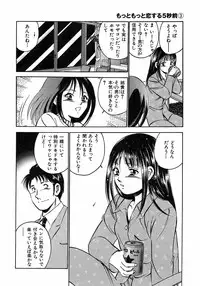 [Maakou] Motto Motto Koisuru 5 Byousen 3